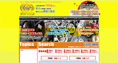 Desktop Screenshot of bike-nero.com